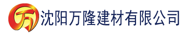 沈阳香蕉影视app破解版下载建材有限公司_沈阳轻质石膏厂家抹灰_沈阳石膏自流平生产厂家_沈阳砌筑砂浆厂家